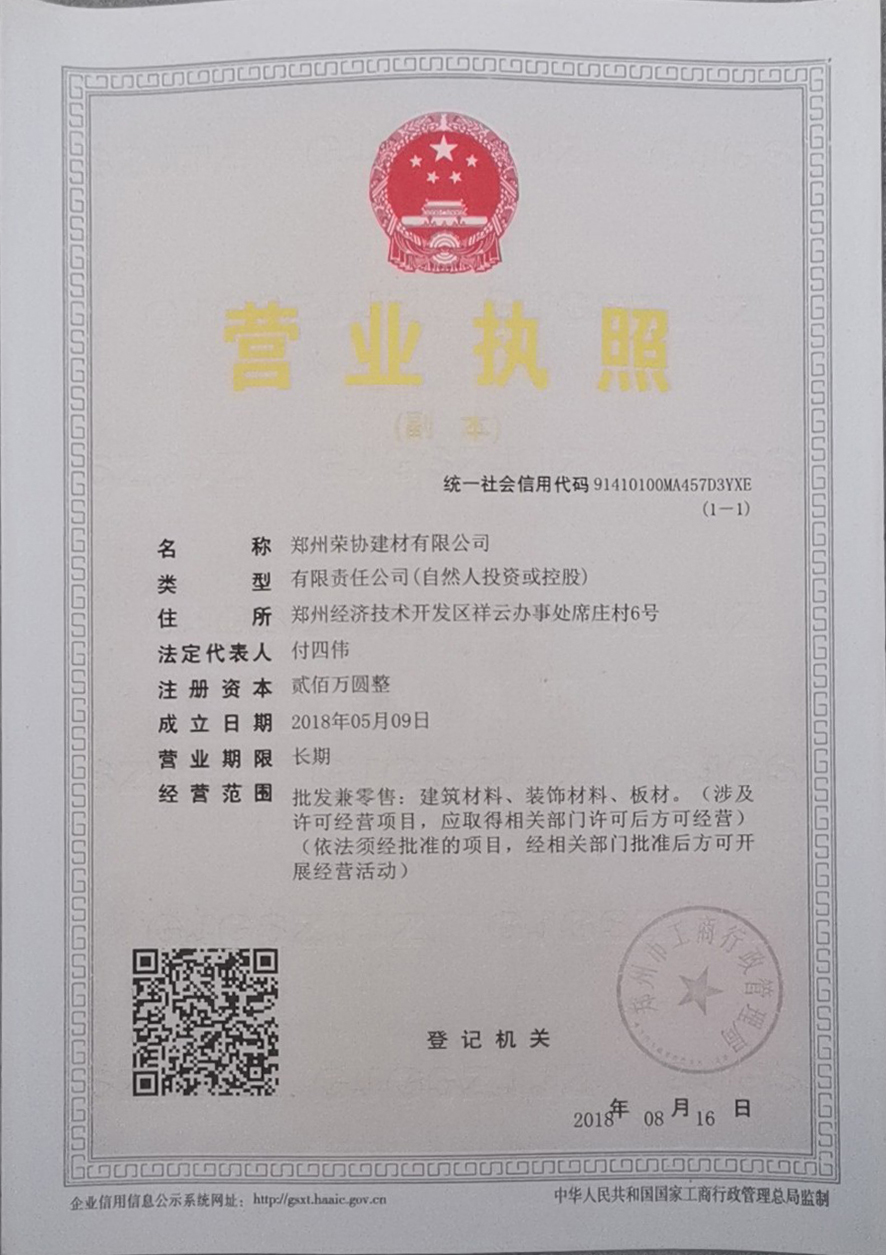 开封水篦子